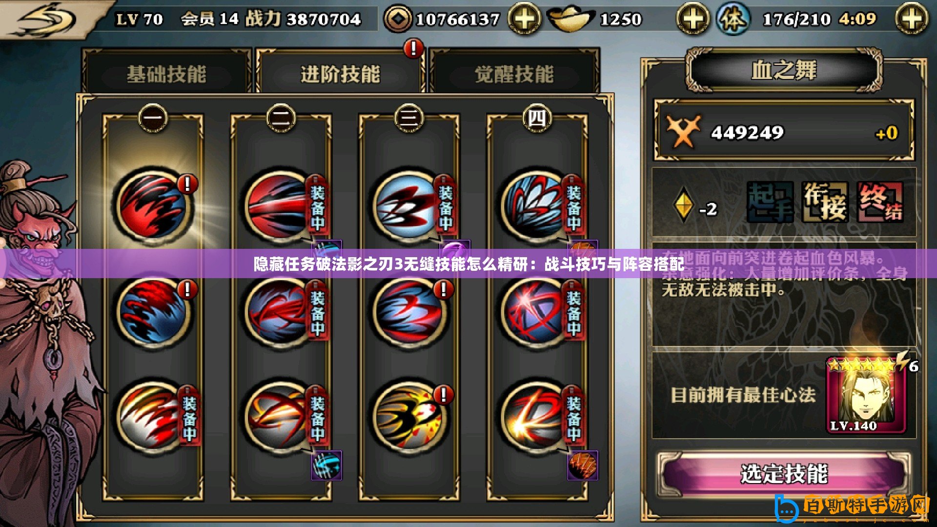 ??探索夢境邊際，無盡夢回靈裝強化與深造全攻略??