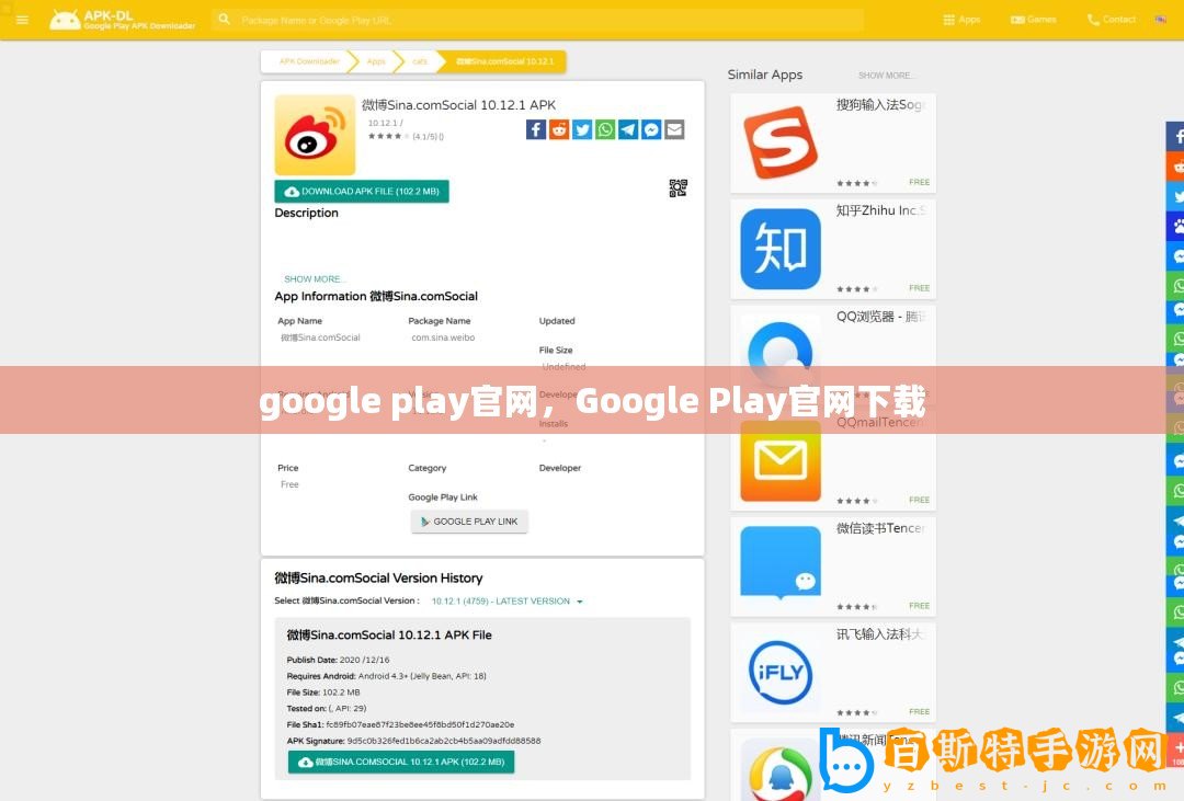 google play官網，Google Play官網下載