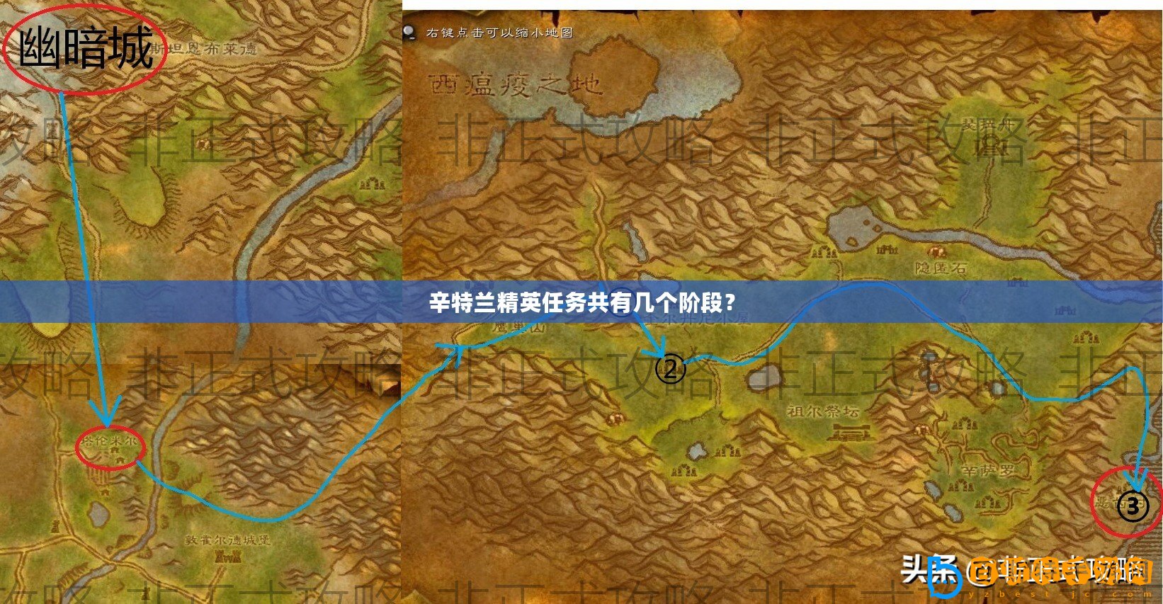 辛特蘭精英任務共有幾個階段？