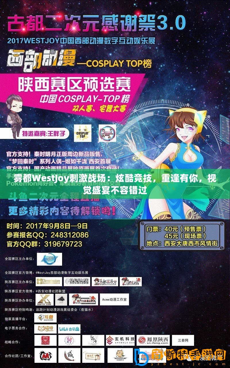 霧都WestJoy刺激戰(zhàn)場(chǎng)：炫酷競(jìng)技，重逢有你，視覺盛宴不容錯(cuò)過
