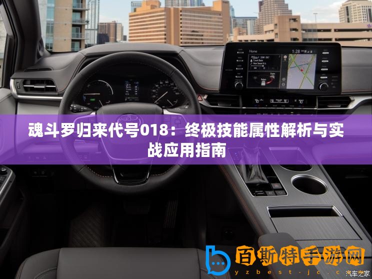 魂斗羅歸來代號018：終極技能屬性解析與實戰應用指南