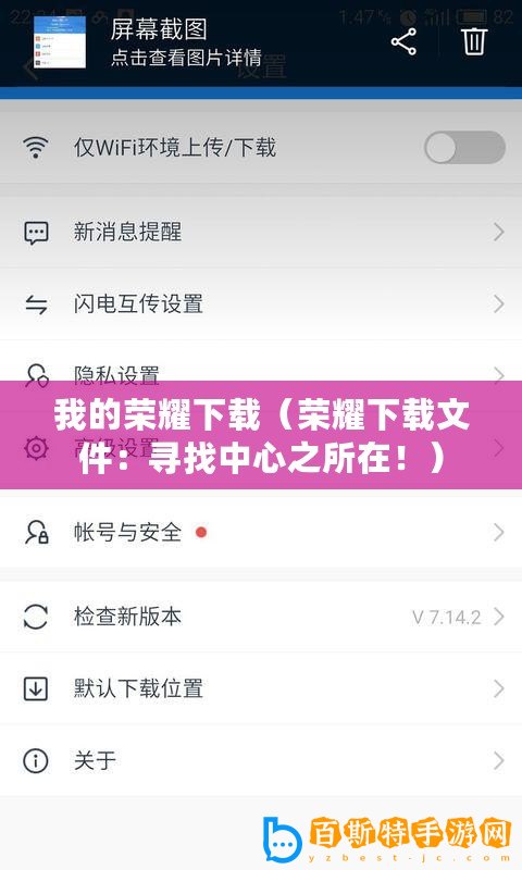 我的榮耀下載（榮耀下載文件：尋找中心之所在！）