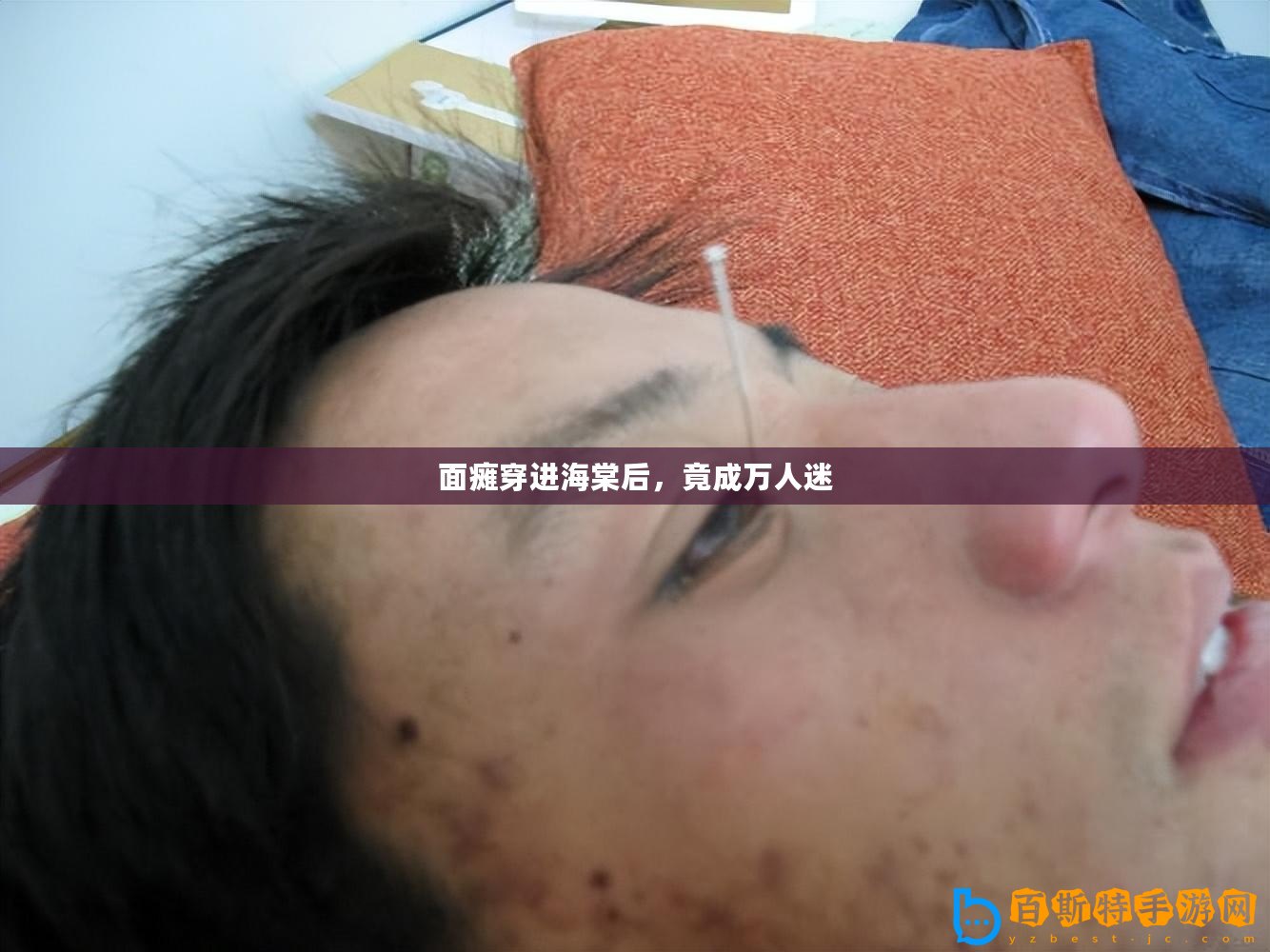 面癱穿進(jìn)海棠后，竟成萬(wàn)人迷