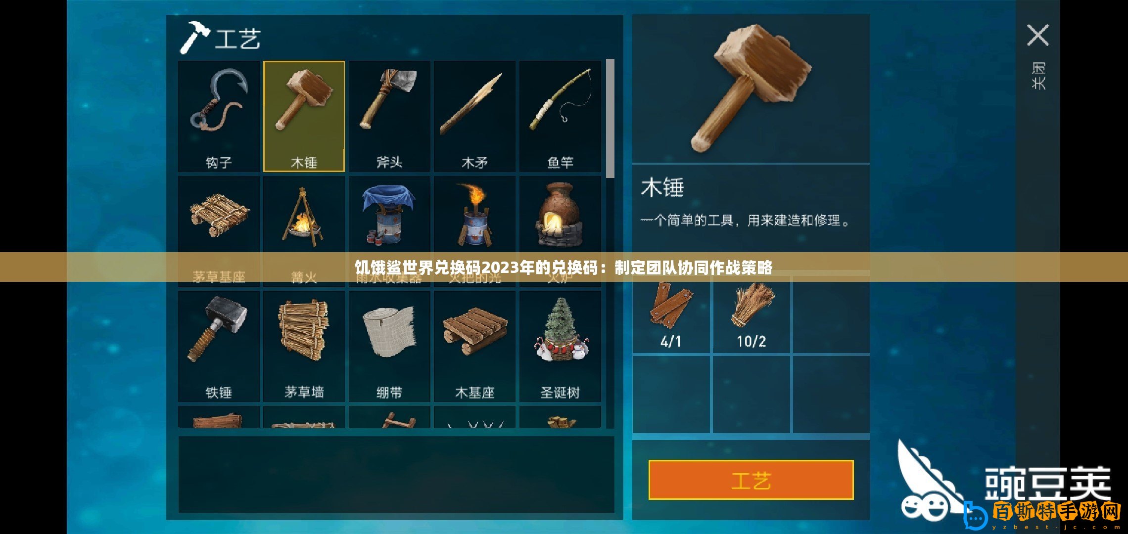 饑餓鯊世界兌換碼2023年的兌換碼：制定團(tuán)隊(duì)協(xié)同作戰(zhàn)策略