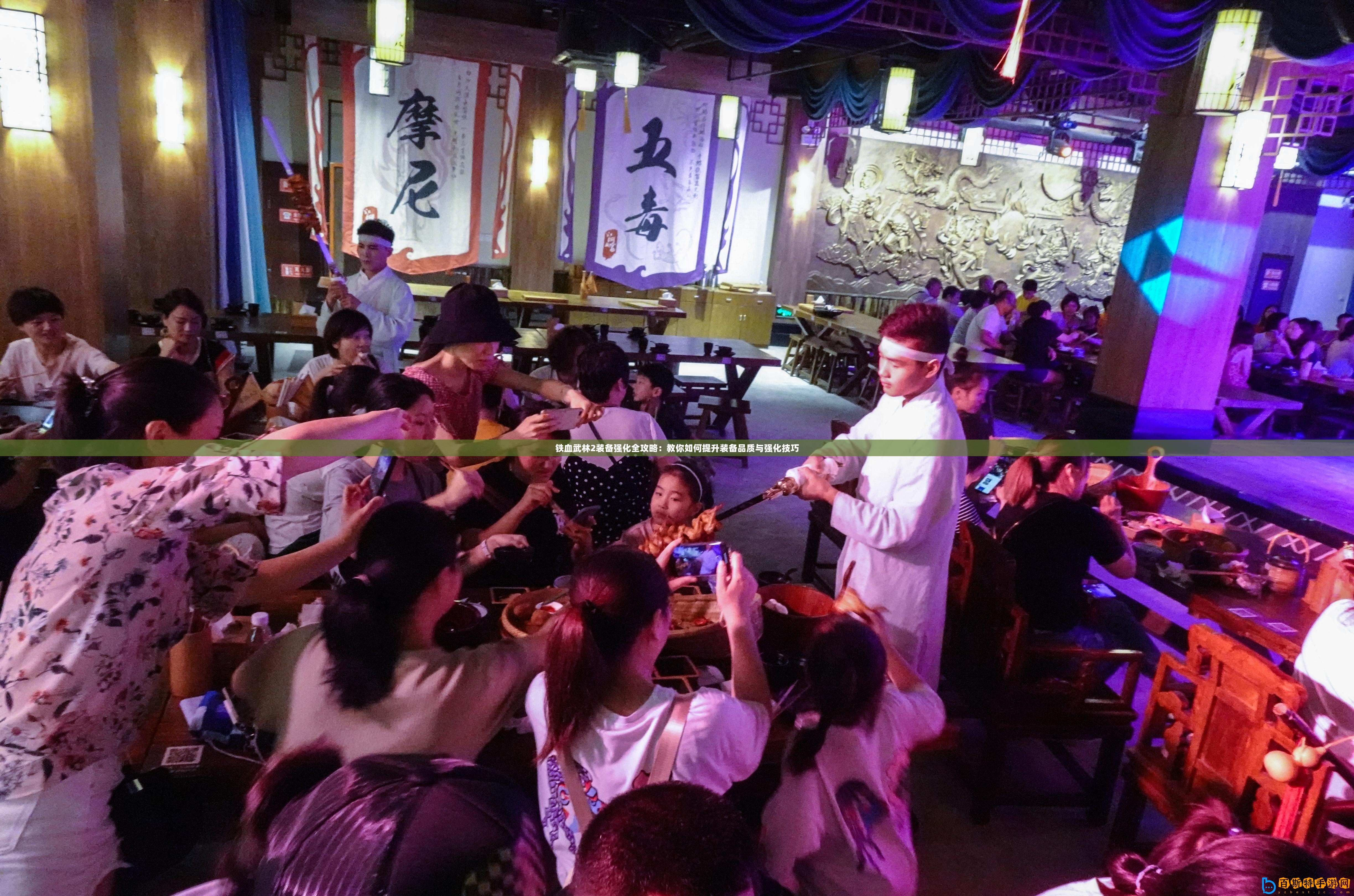 鐵血武林2裝備強(qiáng)化全攻略：教你如何提升裝備品質(zhì)與強(qiáng)化技巧