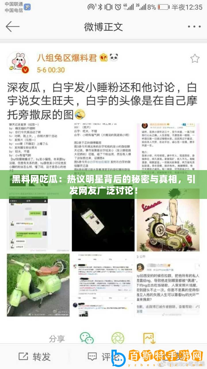 黑料網(wǎng)吃瓜：熱議明星背后的秘密與真相，引發(fā)網(wǎng)友廣泛討論！