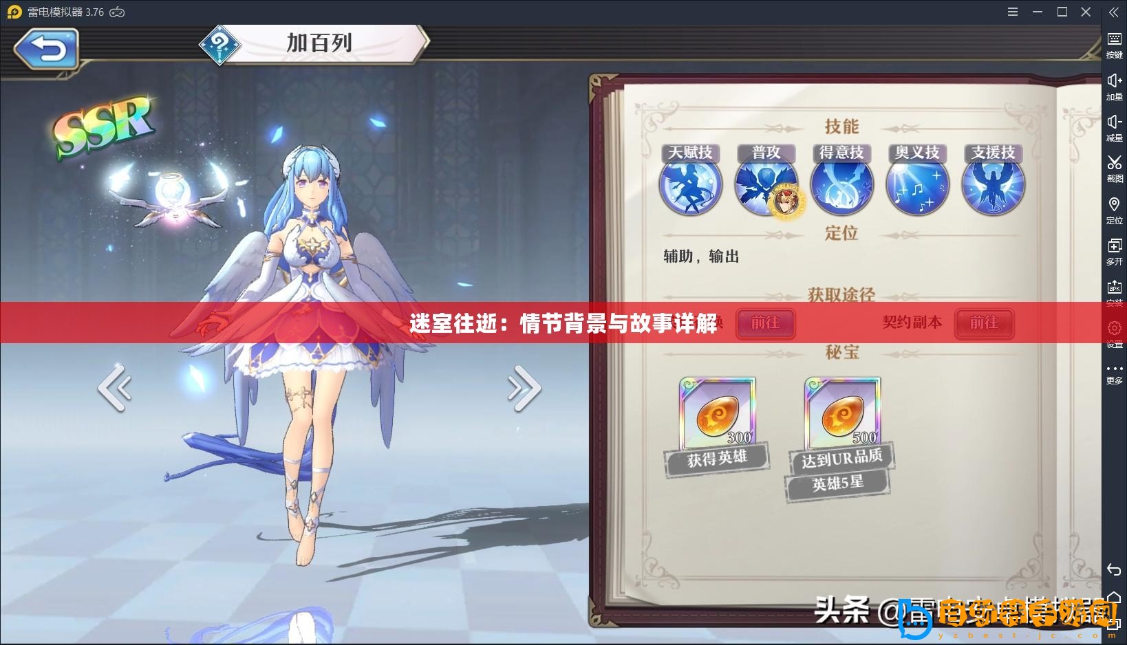 迷室往逝：情節(jié)背景與故事詳解