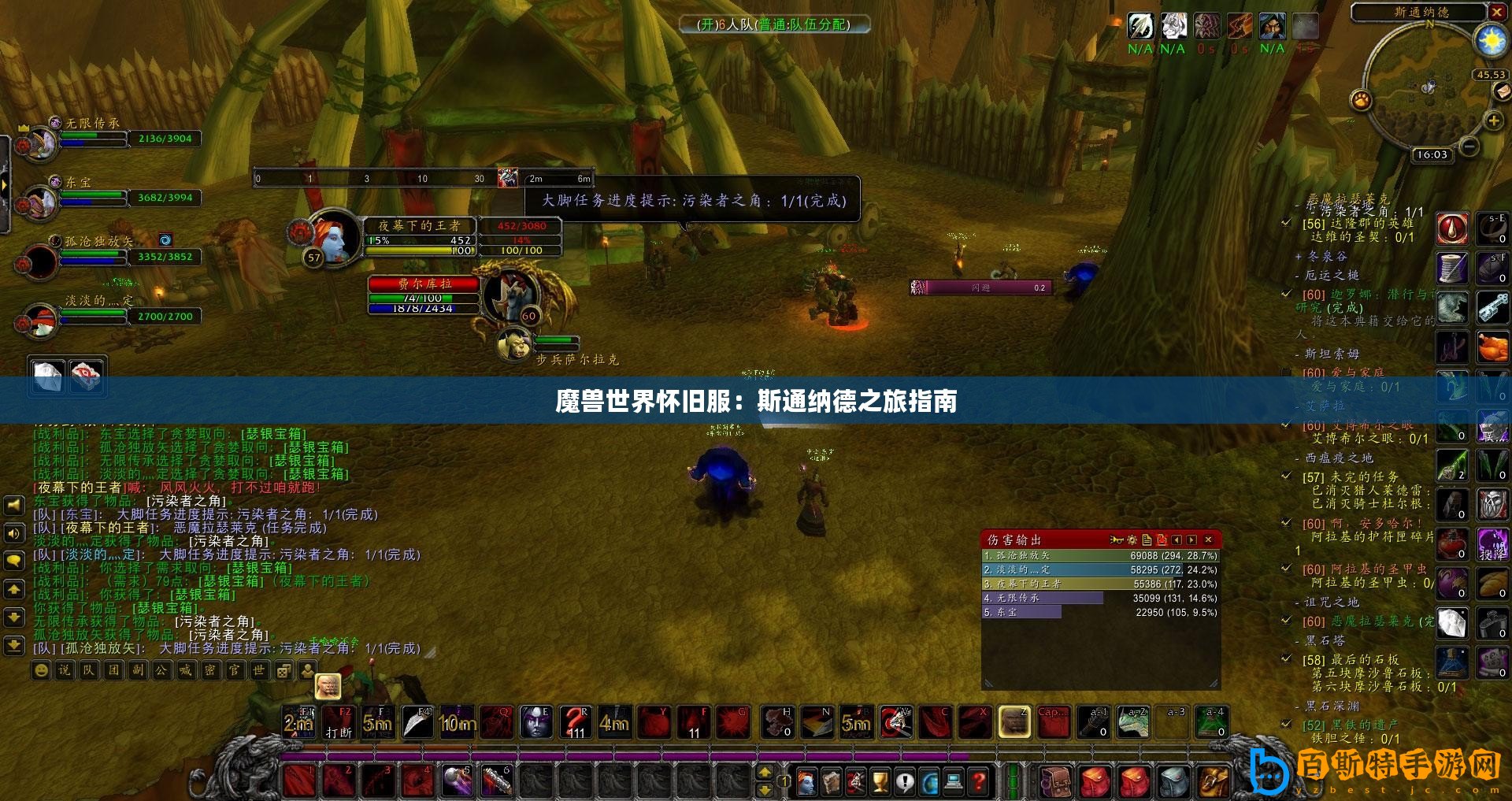 魔獸世界懷舊服：斯通納德之旅指南
