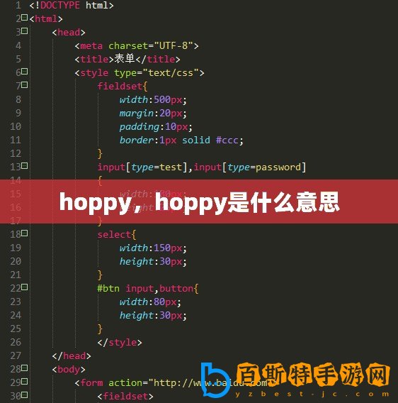 hoppy，hoppy是什么意思