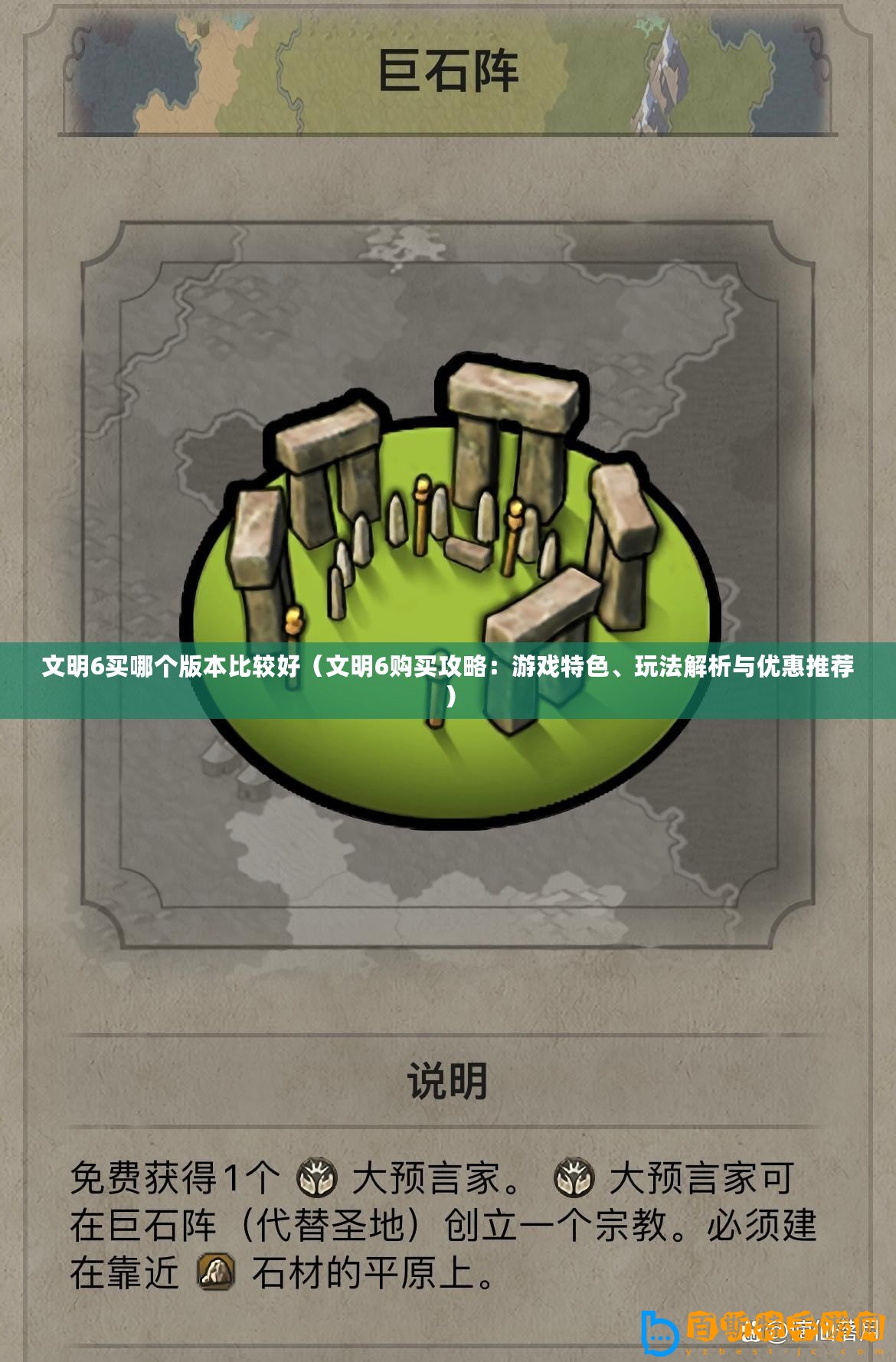文明6買哪個版本比較好（文明6購買攻略：游戲特色、玩法解析與優惠推薦）