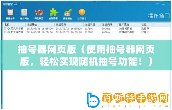 抽號器網(wǎng)頁版（使用抽號器網(wǎng)頁版，輕松實現(xiàn)隨機抽號功能！）