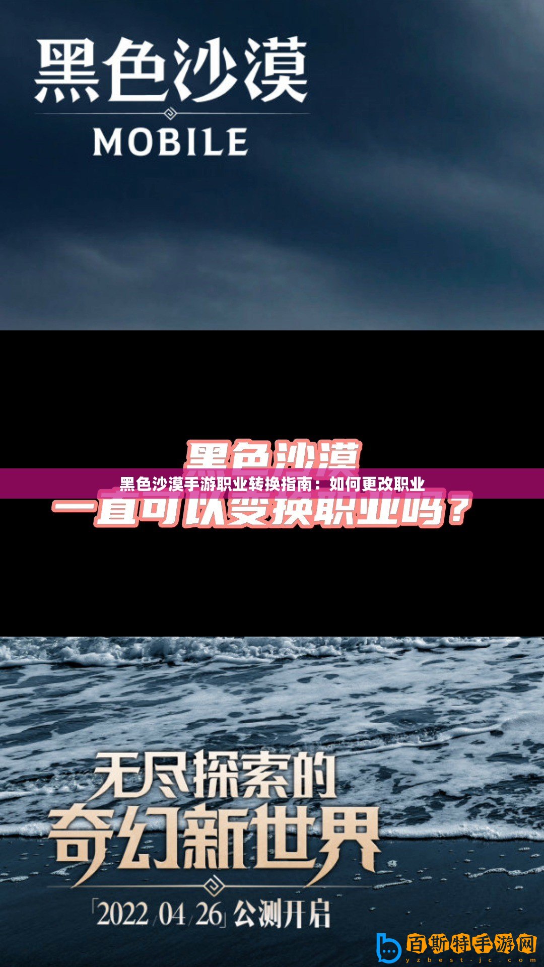黑色沙漠手游職業(yè)轉(zhuǎn)換指南：如何更改職業(yè)