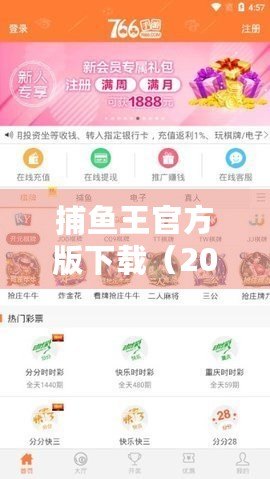 捕魚(yú)王官方版下載(2023年最熱門(mén)捕魚(yú)游戲大揭秘?。? title=