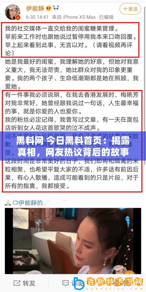 黑料網(wǎng) 今日黑料首頁(yè)：揭露真相，網(wǎng)友熱議背后的故事與秘密！