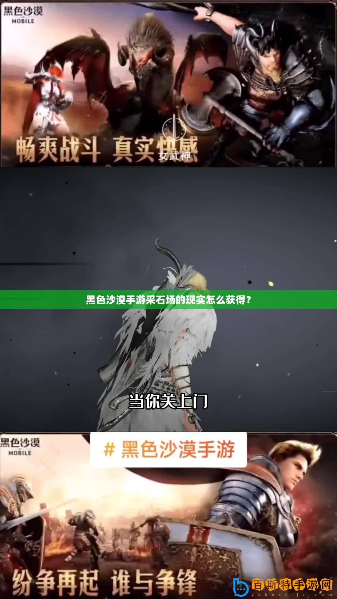 黑色沙漠手游采石場的現實怎么獲得？