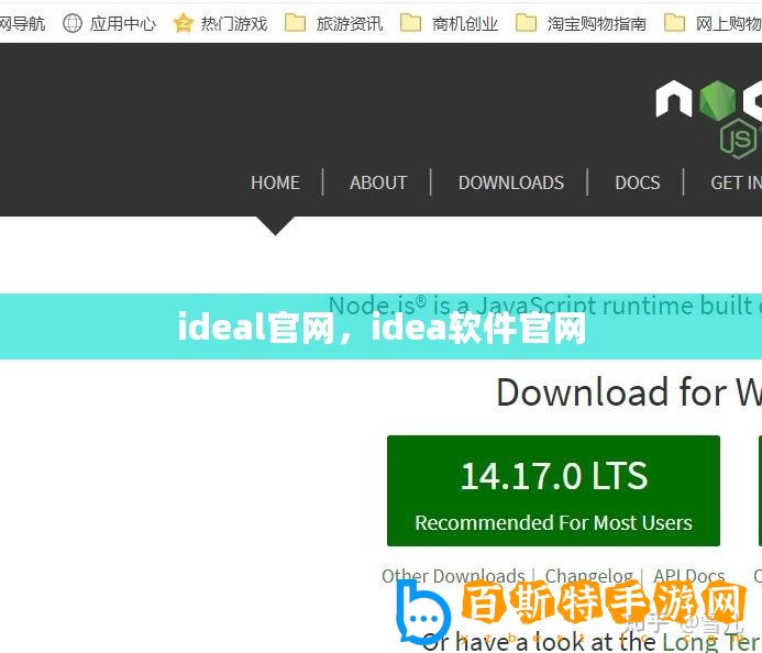 ideal官網(wǎng)，idea軟件官網(wǎng)