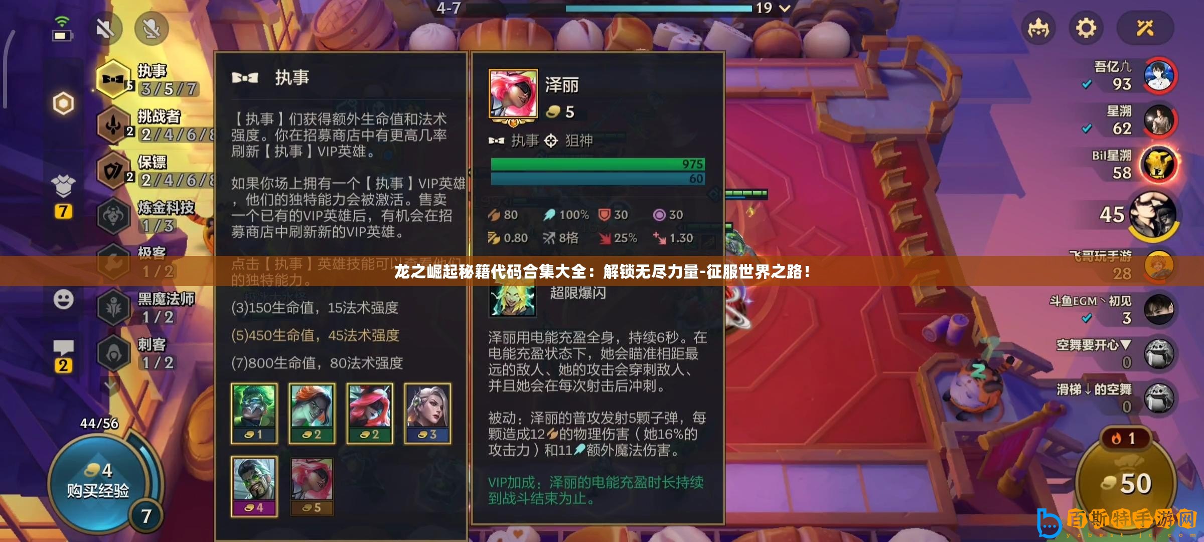 龍之崛起秘籍代碼合集大全：解鎖無盡力量-征服世界之路！
